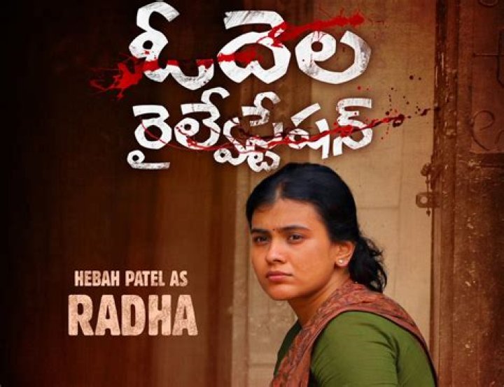 Celebrities named Radha